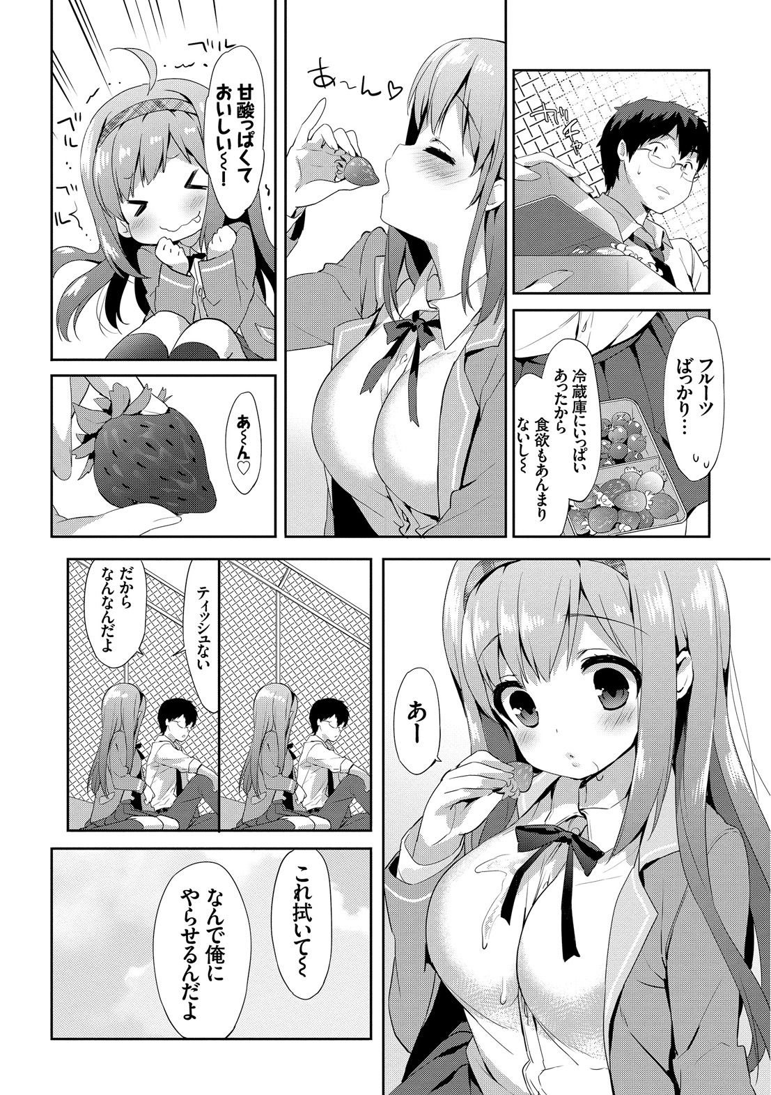 [emily] みるきーポケット [DL版]