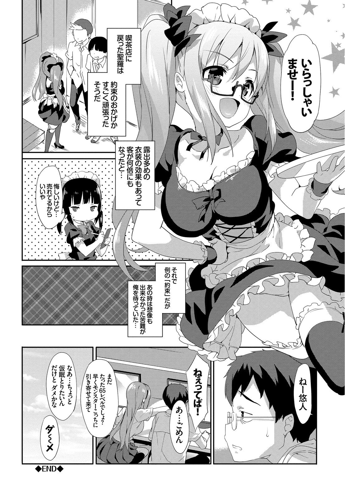 [emily] みるきーポケット [DL版]