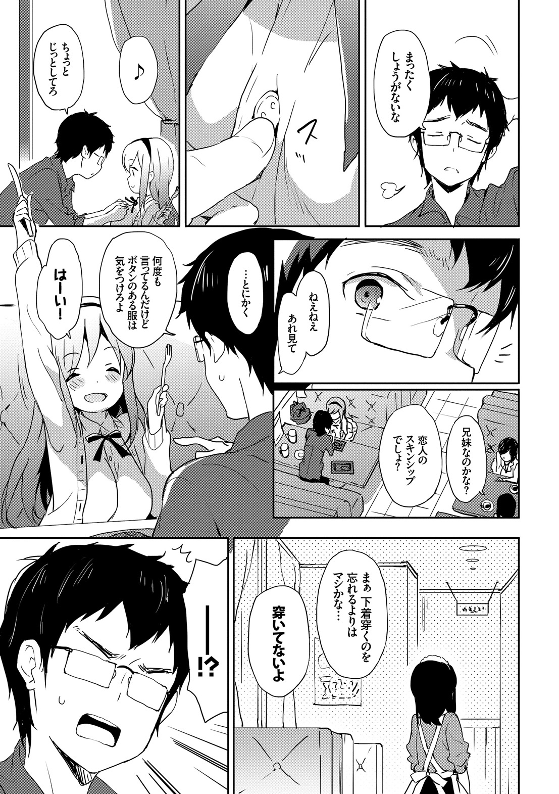 [emily] みるきーポケット [DL版]