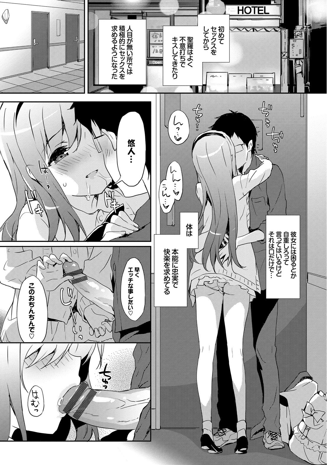 [emily] みるきーポケット [DL版]