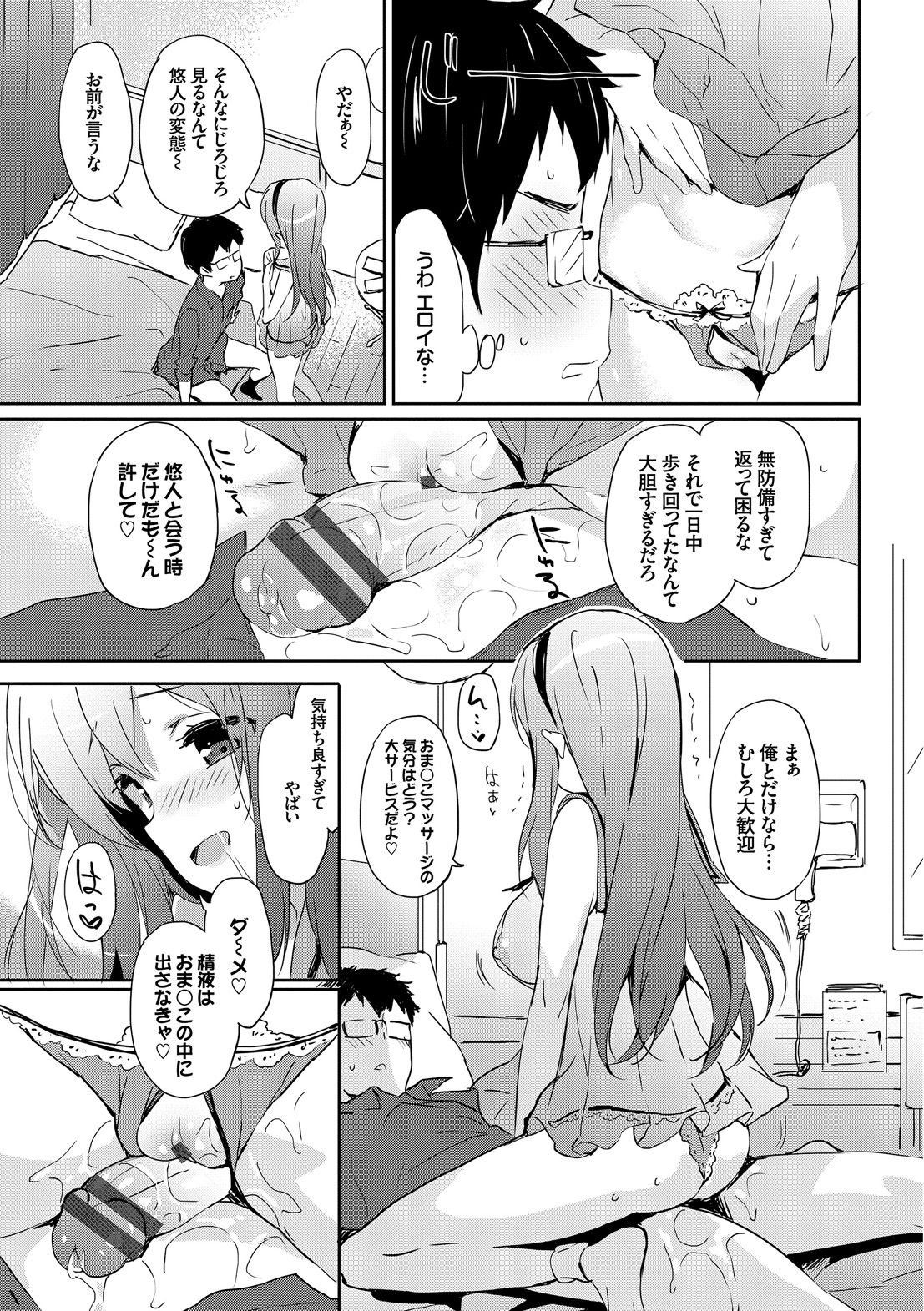 [emily] みるきーポケット [DL版]