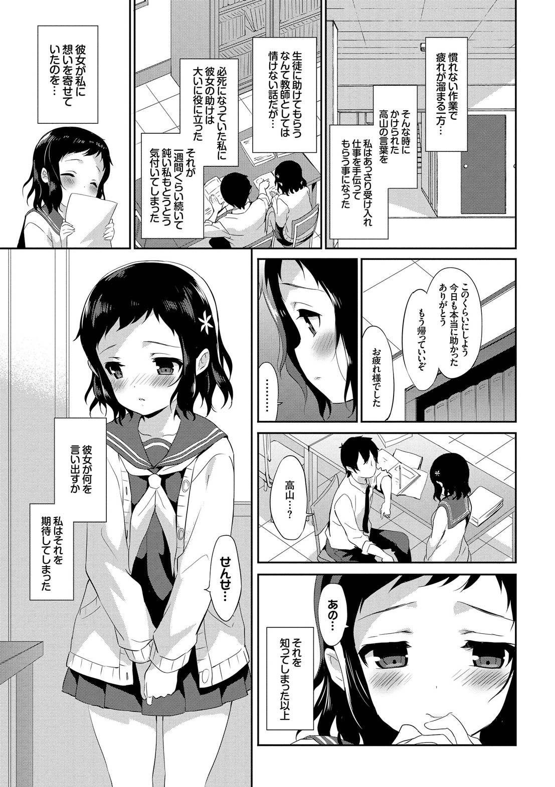 [emily] みるきーポケット [DL版]
