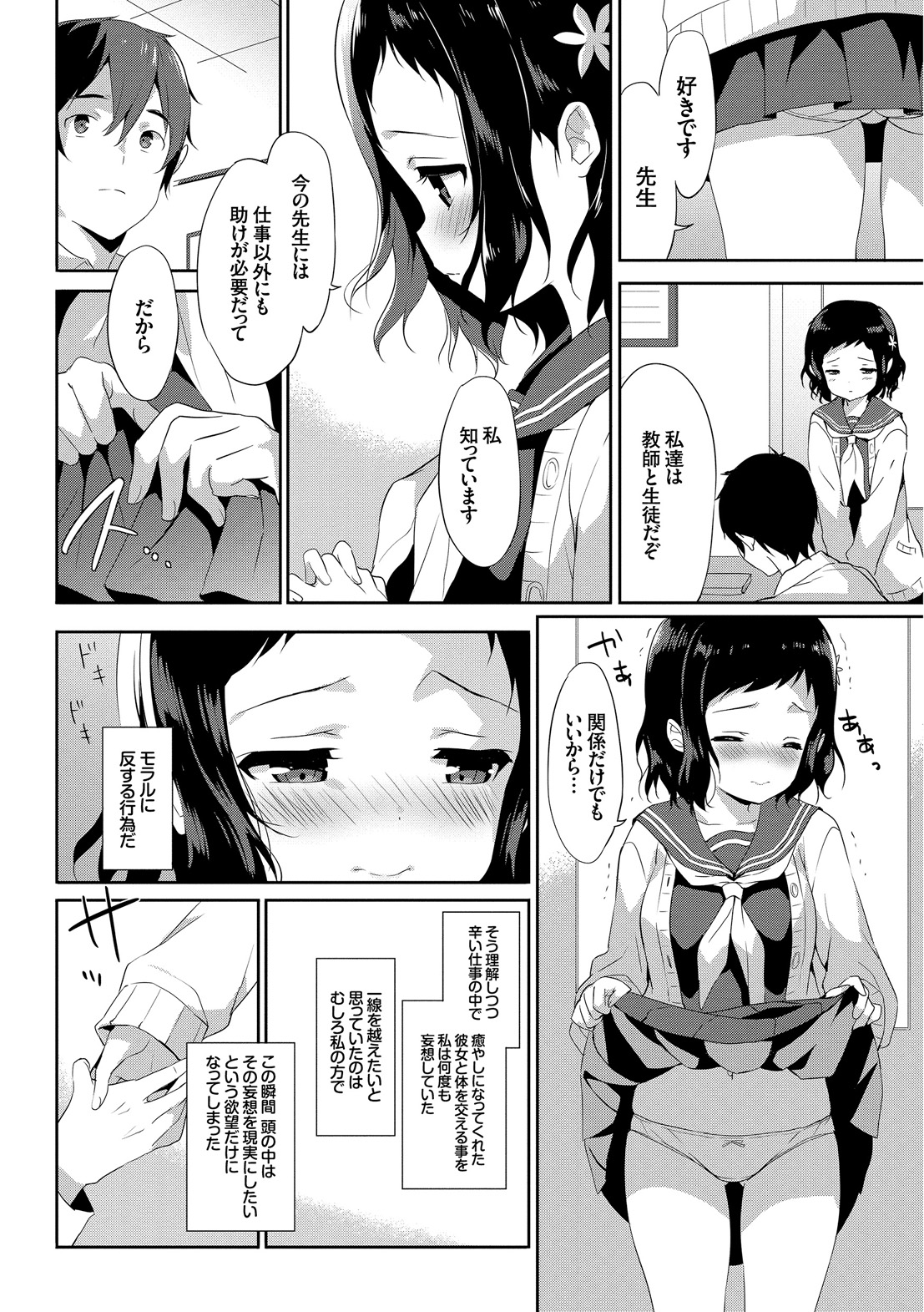 [emily] みるきーポケット [DL版]