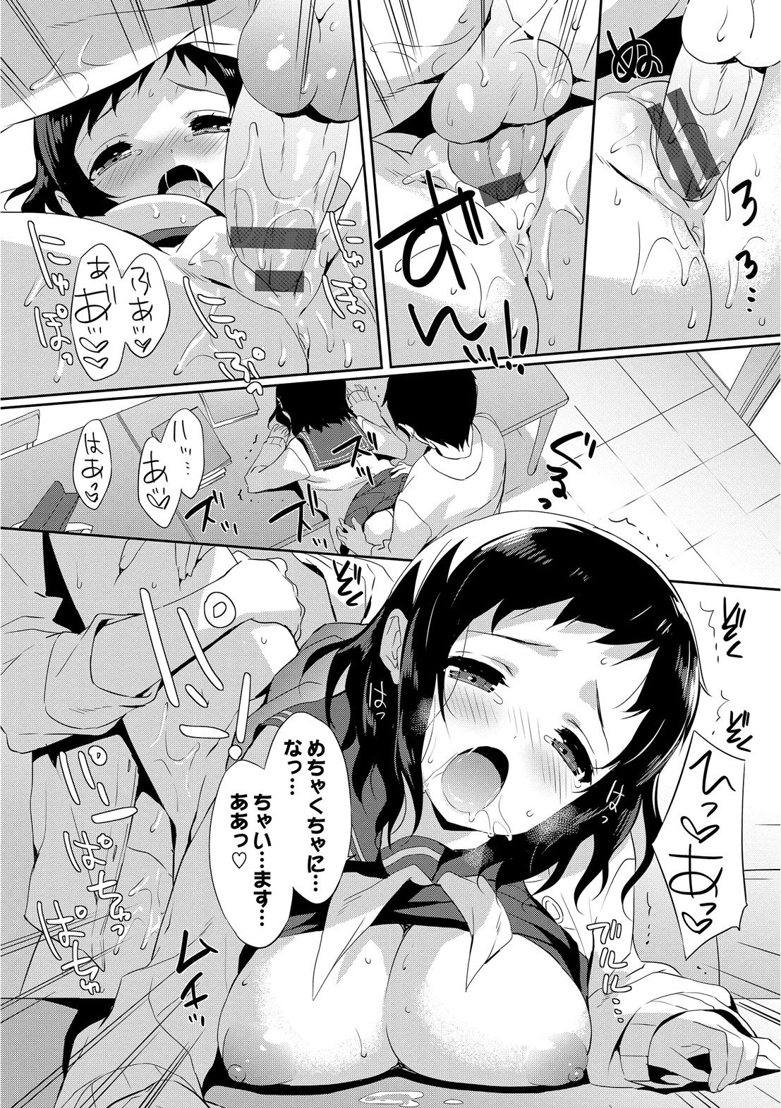 [emily] みるきーポケット [DL版]
