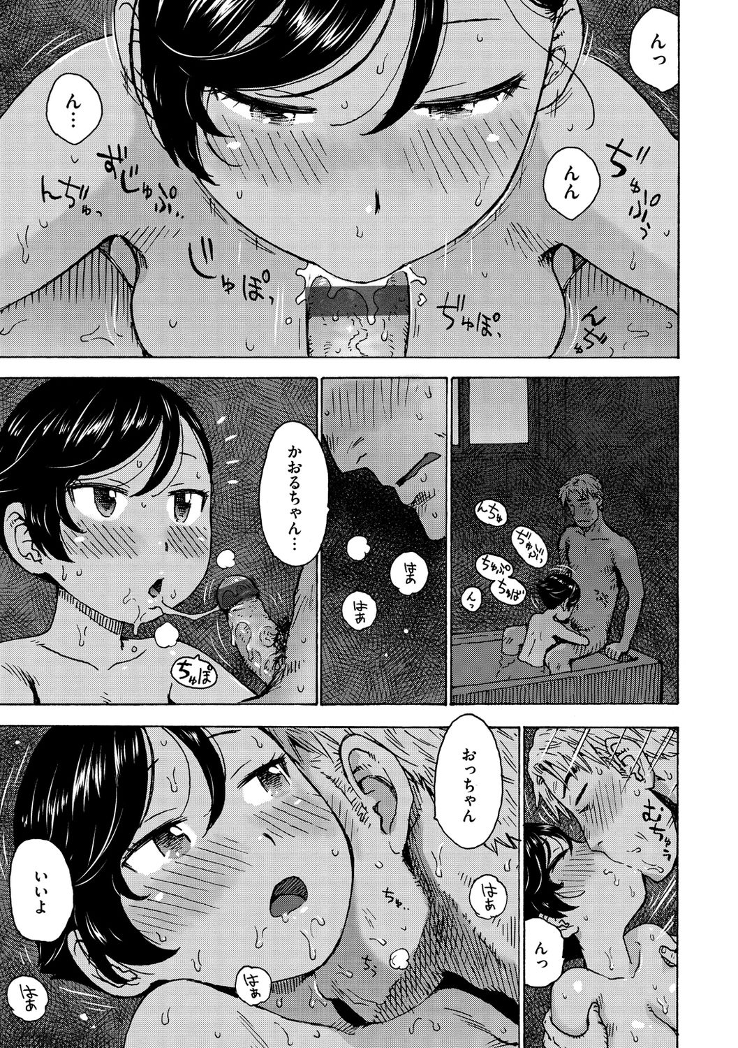 [かるま龍狼] 裸空間の世界とか [DL版]