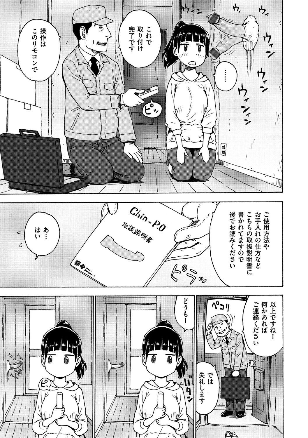 [かるま龍狼] 裸空間の世界とか [DL版]