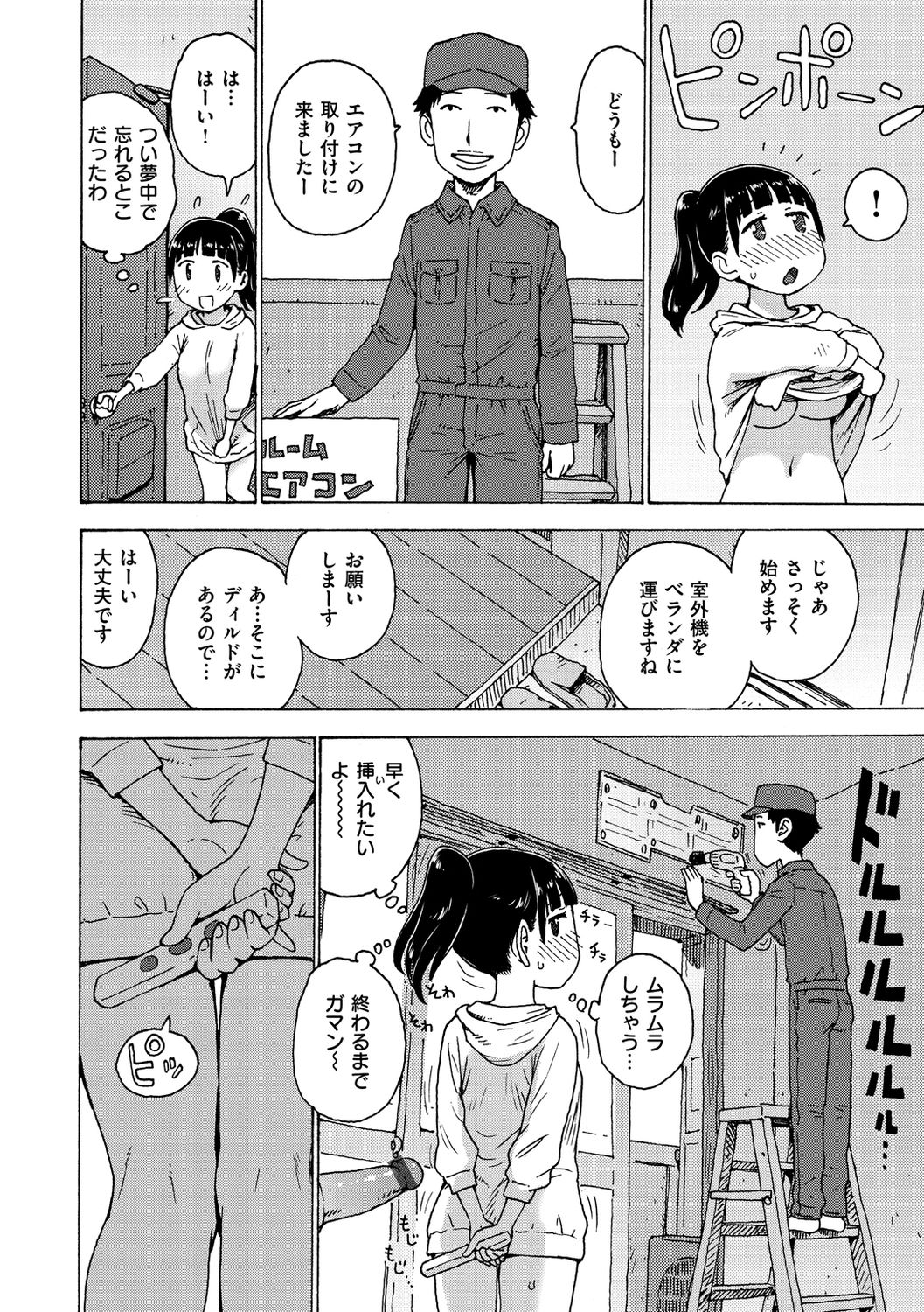 [かるま龍狼] 裸空間の世界とか [DL版]