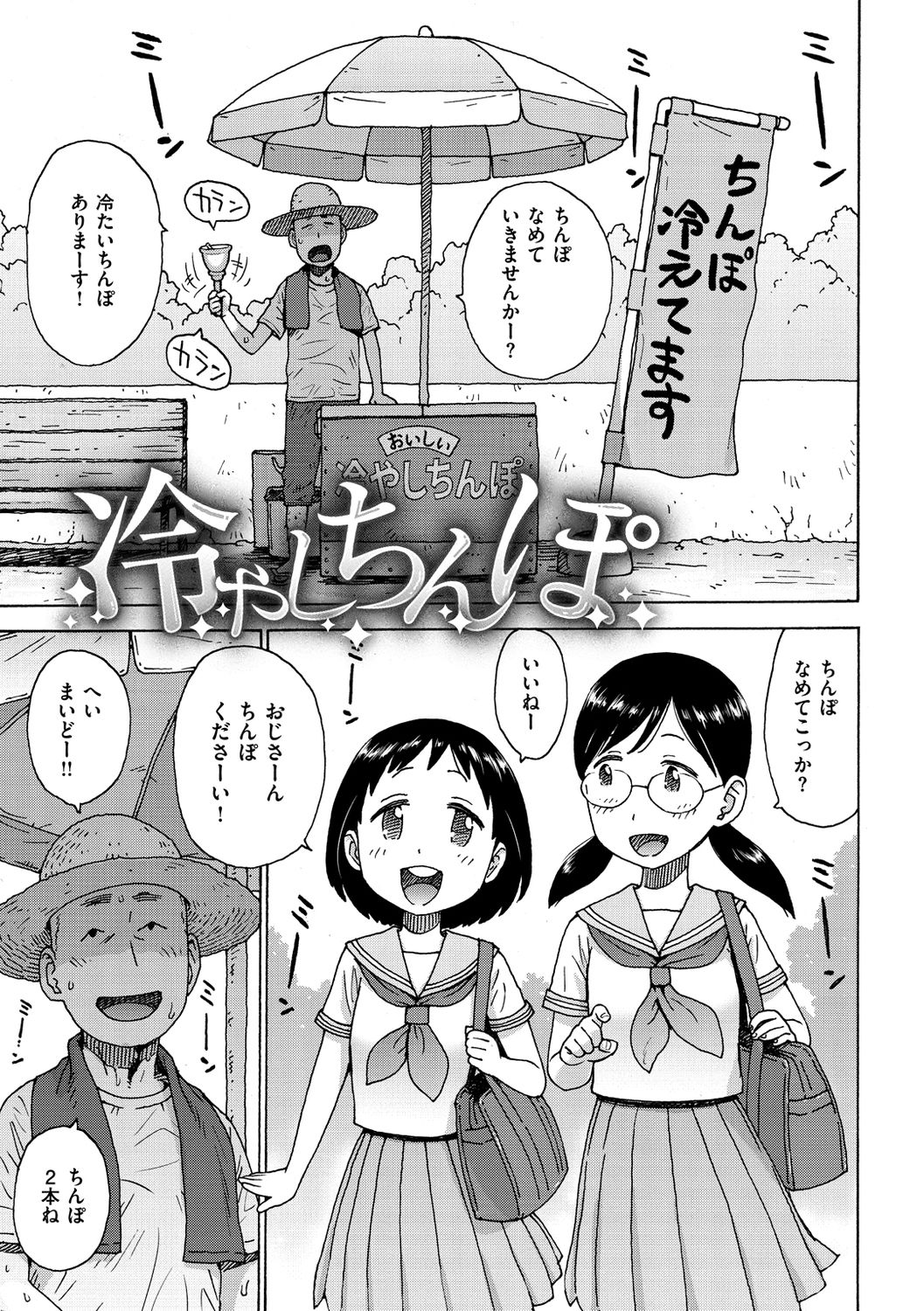 [かるま龍狼] 裸空間の世界とか [DL版]