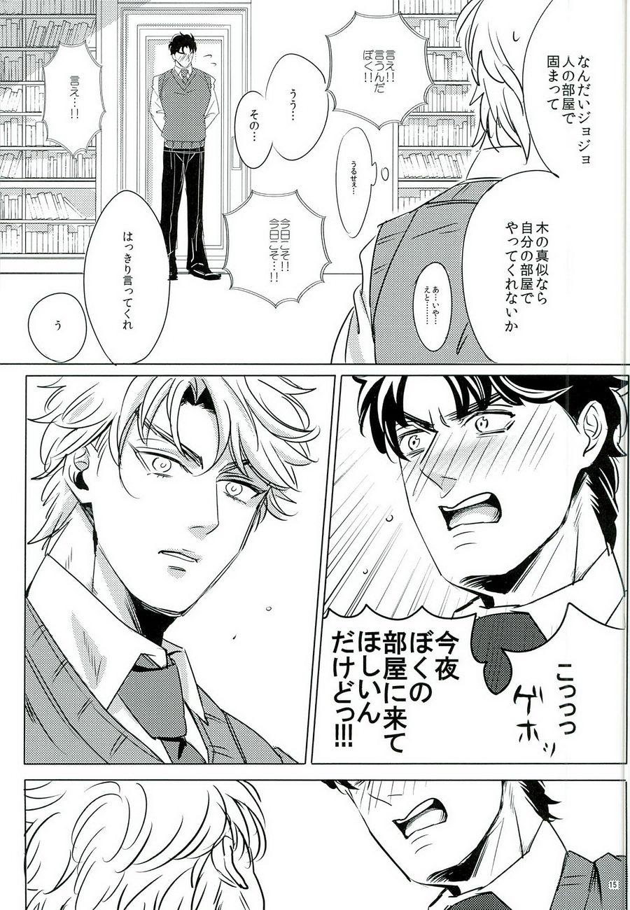 (Golden Blood 15) [掛茶屋 (茶良)] なんかしらんがジョジョの心の声がきこえるようになってしまった。 (ジョジョの奇妙な冒険)