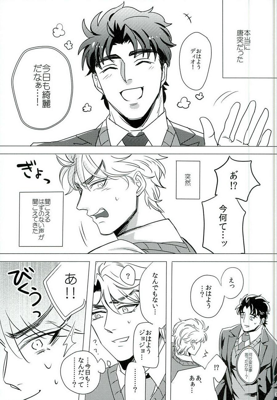 (Golden Blood 15) [掛茶屋 (茶良)] なんかしらんがジョジョの心の声がきこえるようになってしまった。 (ジョジョの奇妙な冒険)