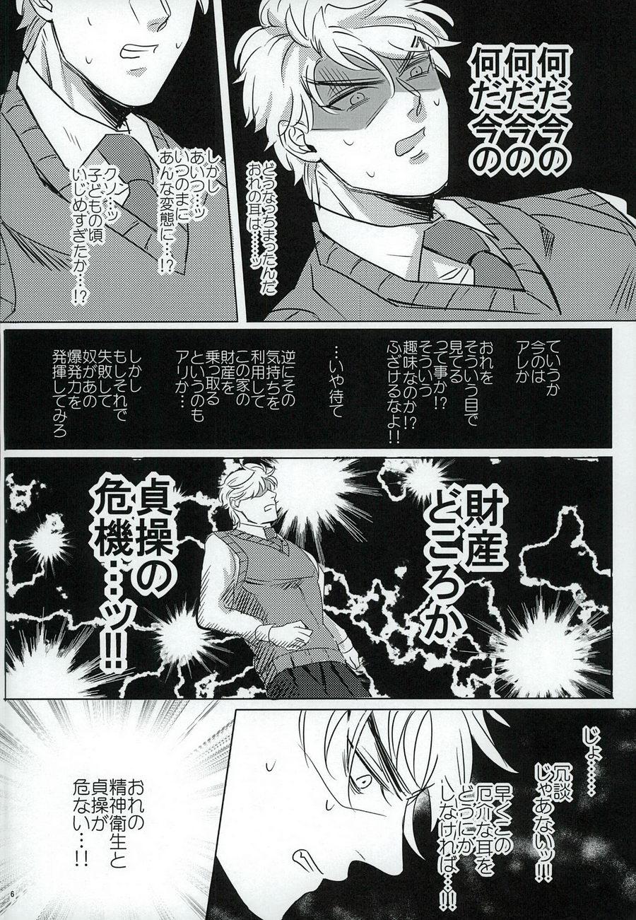 (Golden Blood 15) [掛茶屋 (茶良)] なんかしらんがジョジョの心の声がきこえるようになってしまった。 (ジョジョの奇妙な冒険)