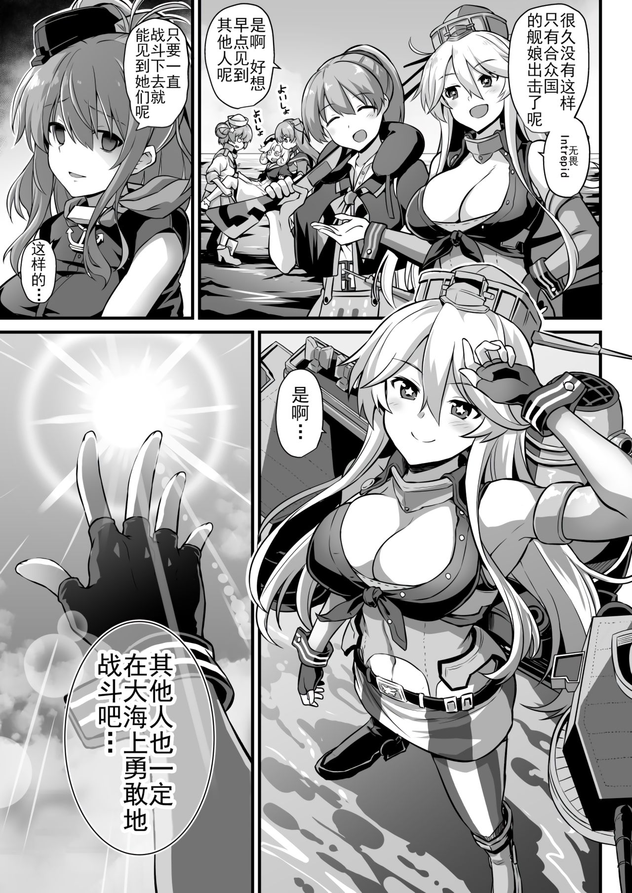 [悪転奏進 (黒糖ニッケ)] 艦娘着妊コロラド出産雌牛プレイ (艦隊これくしょん -艦これ-) [中国翻訳] [DL版]