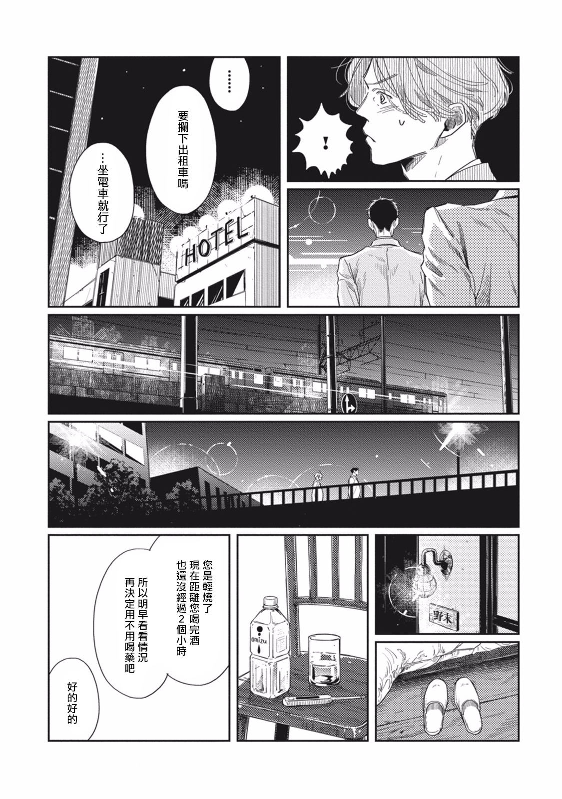 [佐岸左岸] オールドファッションカップケーキ 第1-3話 [中国翻訳] [DL版]