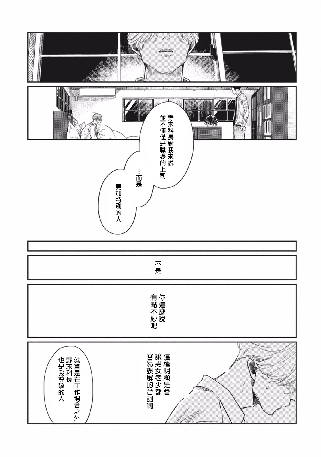 [佐岸左岸] オールドファッションカップケーキ 第1-3話 [中国翻訳] [DL版]