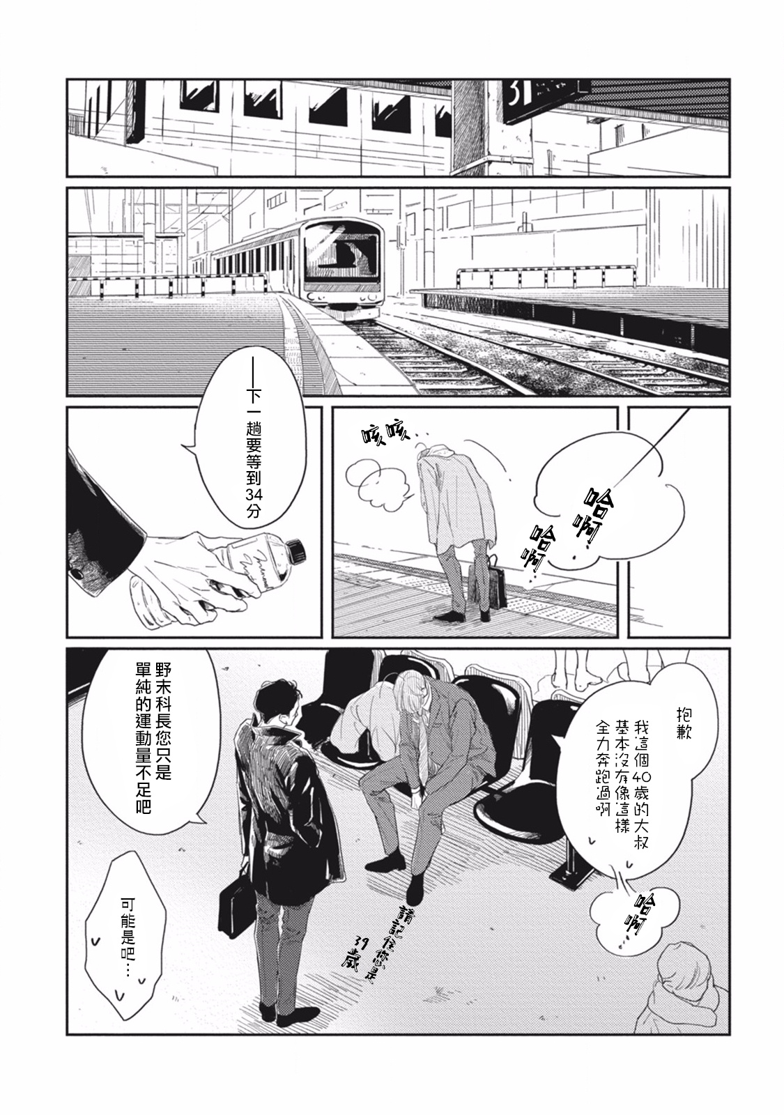 [佐岸左岸] オールドファッションカップケーキ 第1-3話 [中国翻訳] [DL版]