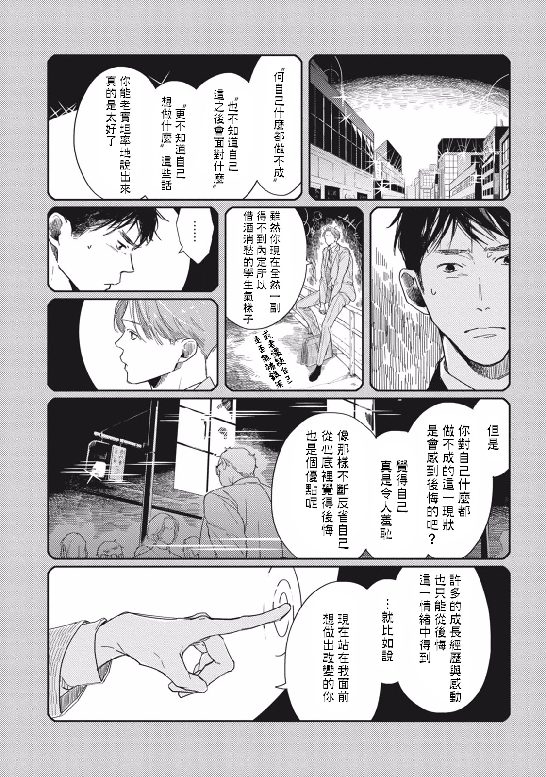 [佐岸左岸] オールドファッションカップケーキ 第1-3話 [中国翻訳] [DL版]