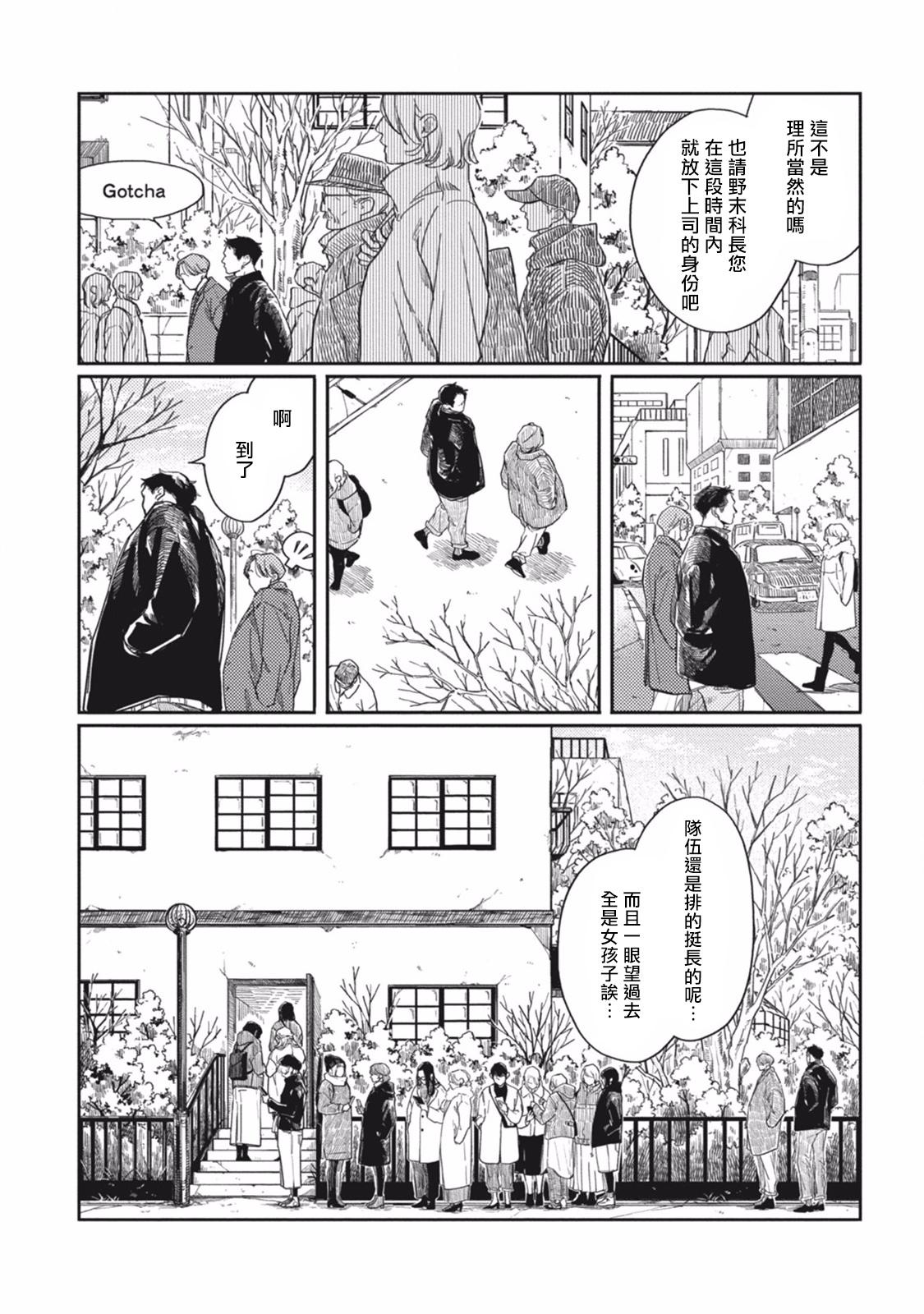 [佐岸左岸] オールドファッションカップケーキ 第1-3話 [中国翻訳] [DL版]