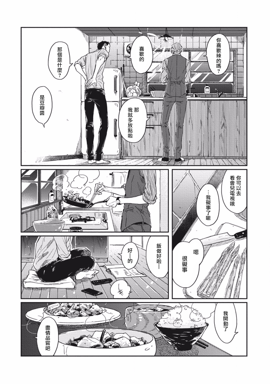 [佐岸左岸] オールドファッションカップケーキ 第1-3話 [中国翻訳] [DL版]