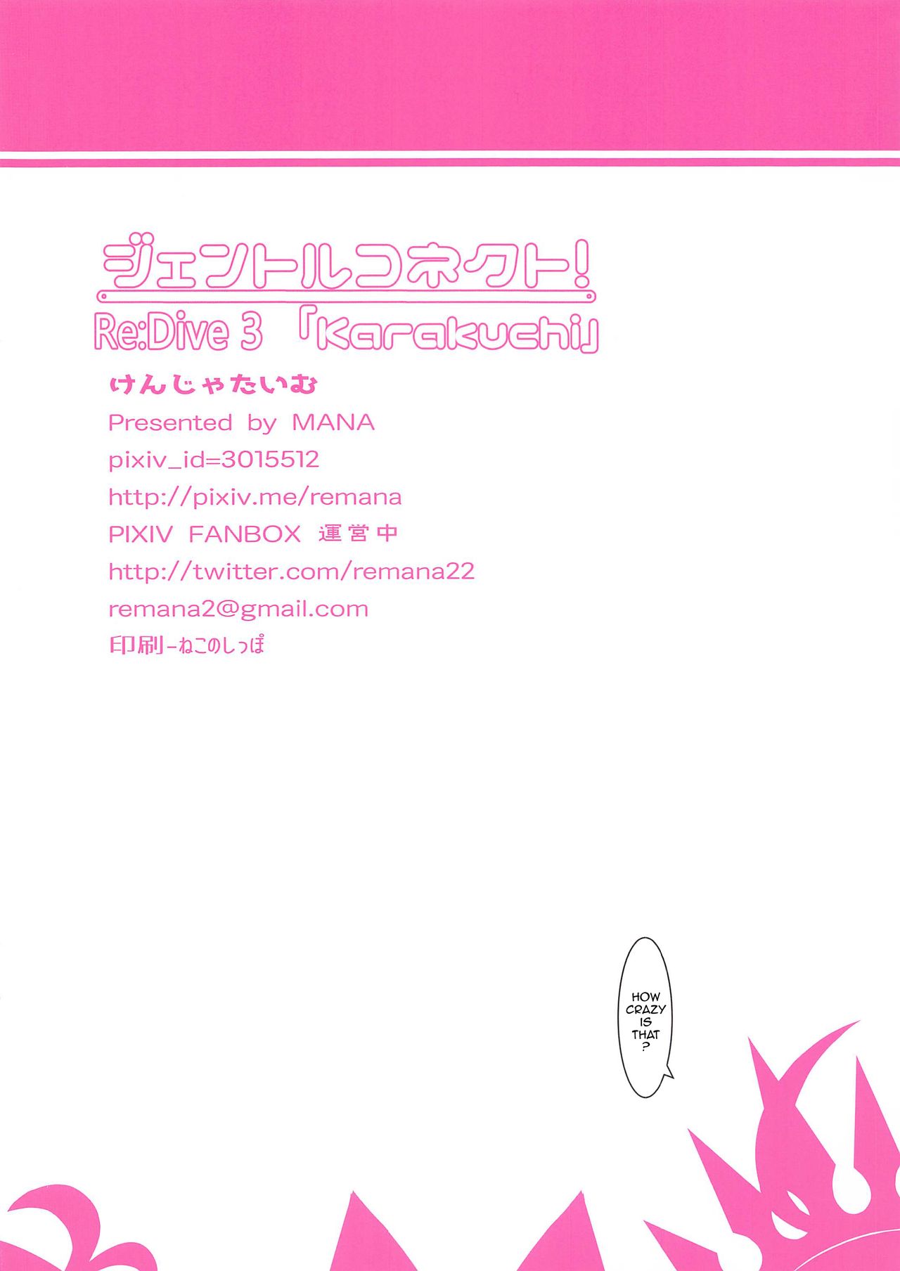 (AC2) [けんじゃたいむ (MANA)] ジェントルコネクト!Re:Dive 3 「Karakuchi」 (プリンセスコネクト!Re:Dive) [英訳]