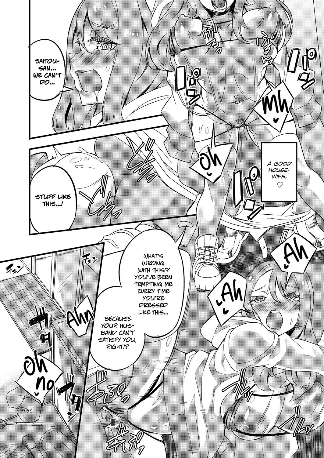 [もっこ] 一途系ナチュラルビッチ妻のドスケベ日常ルーティーン (コミックグレープ Vol.81) [英訳]