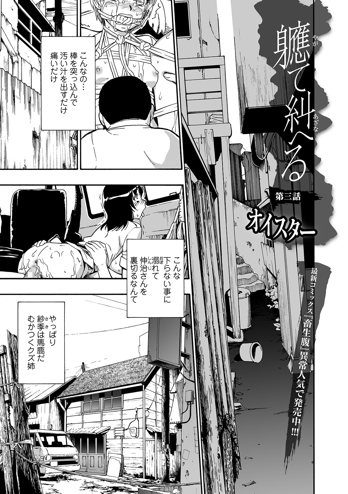 コミック Mate legend Vol.37 2021年1月号 [DL版]