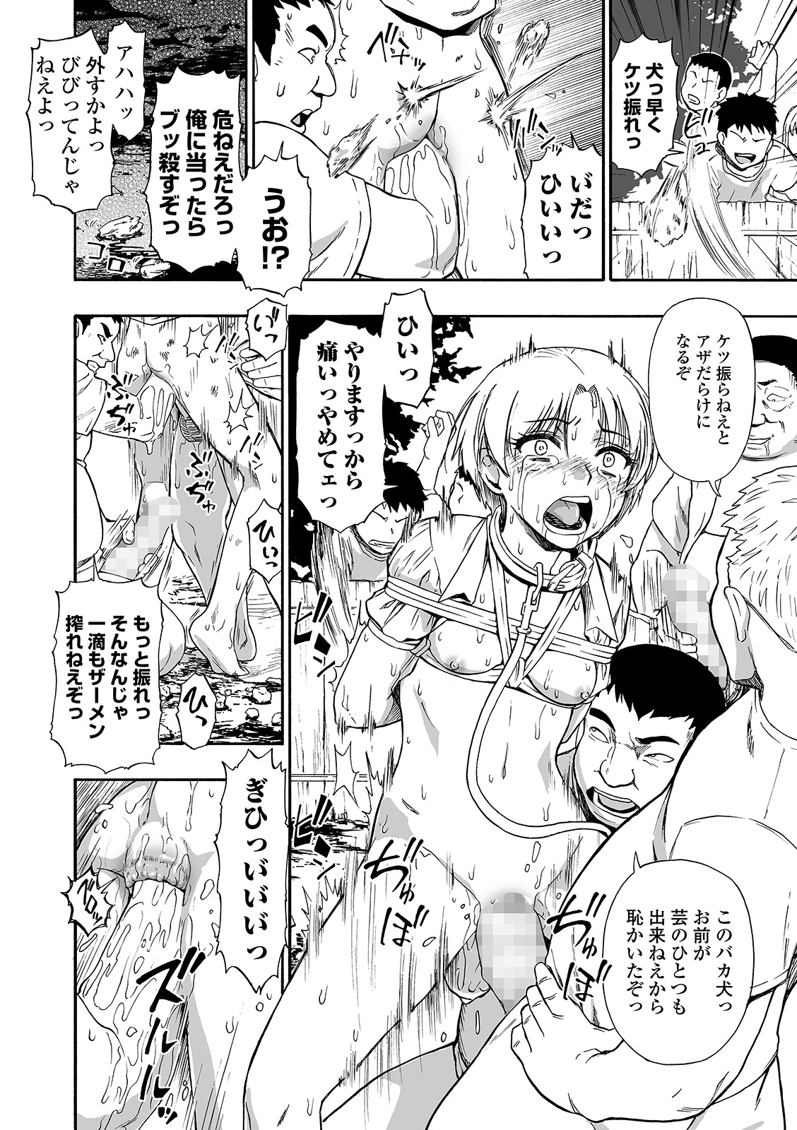 コミック Mate legend Vol.37 2021年1月号 [DL版]