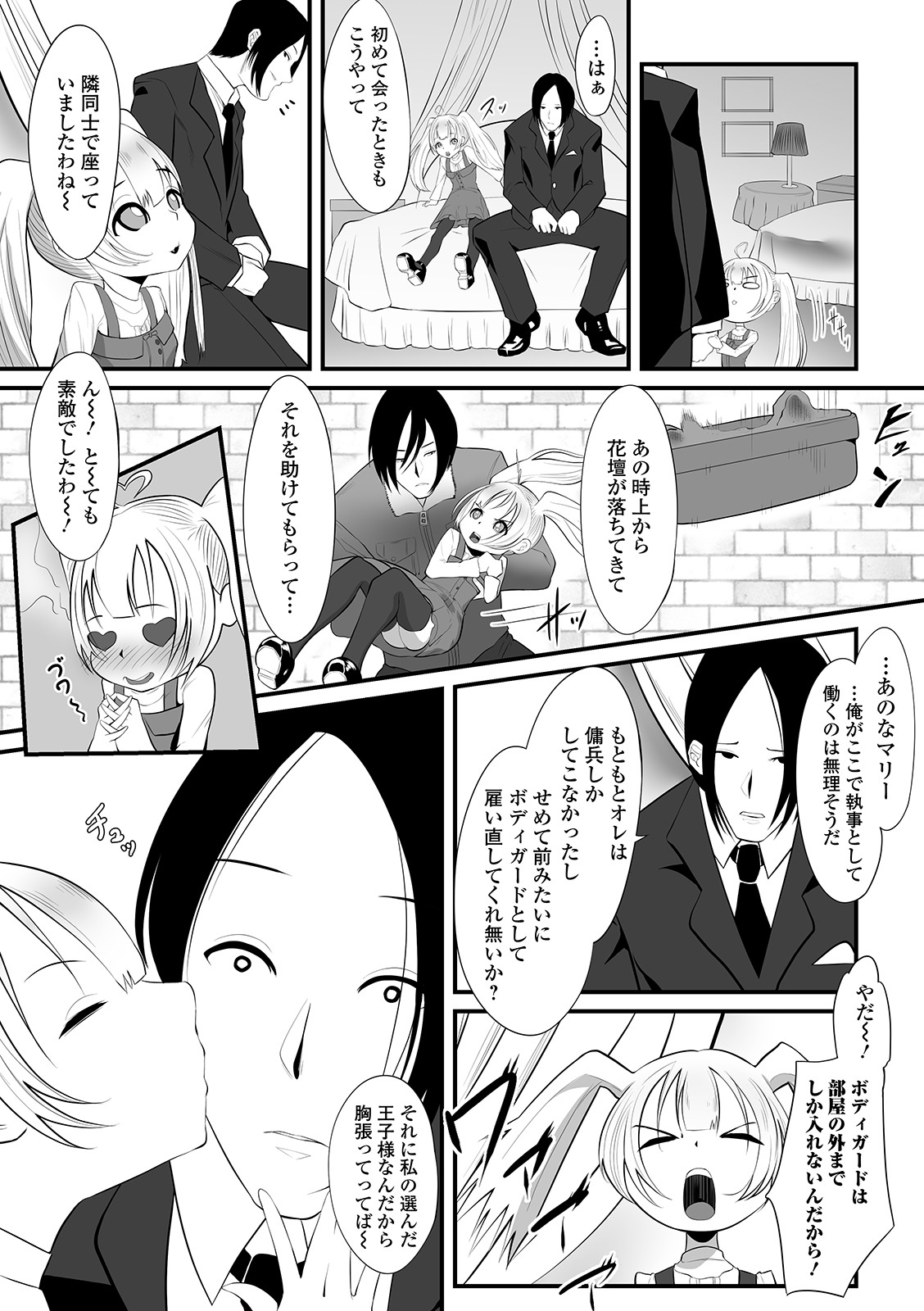 コミック Mate legend Vol.37 2021年1月号 [DL版]
