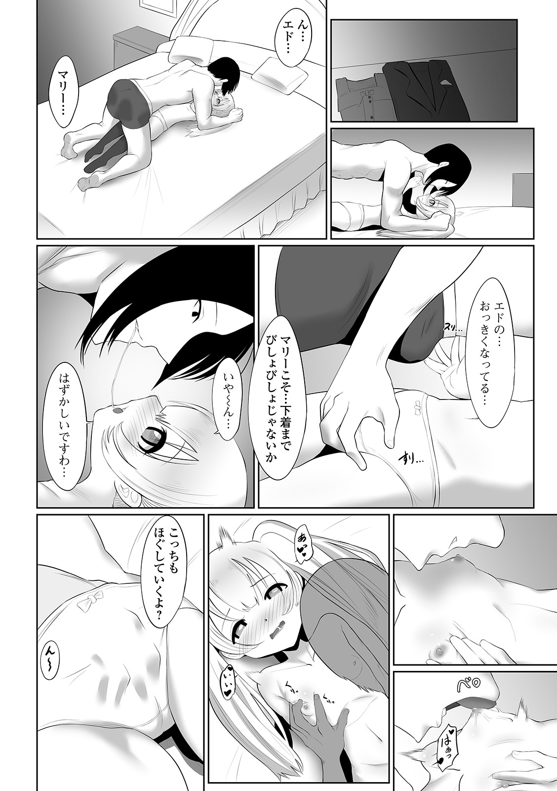 コミック Mate legend Vol.37 2021年1月号 [DL版]