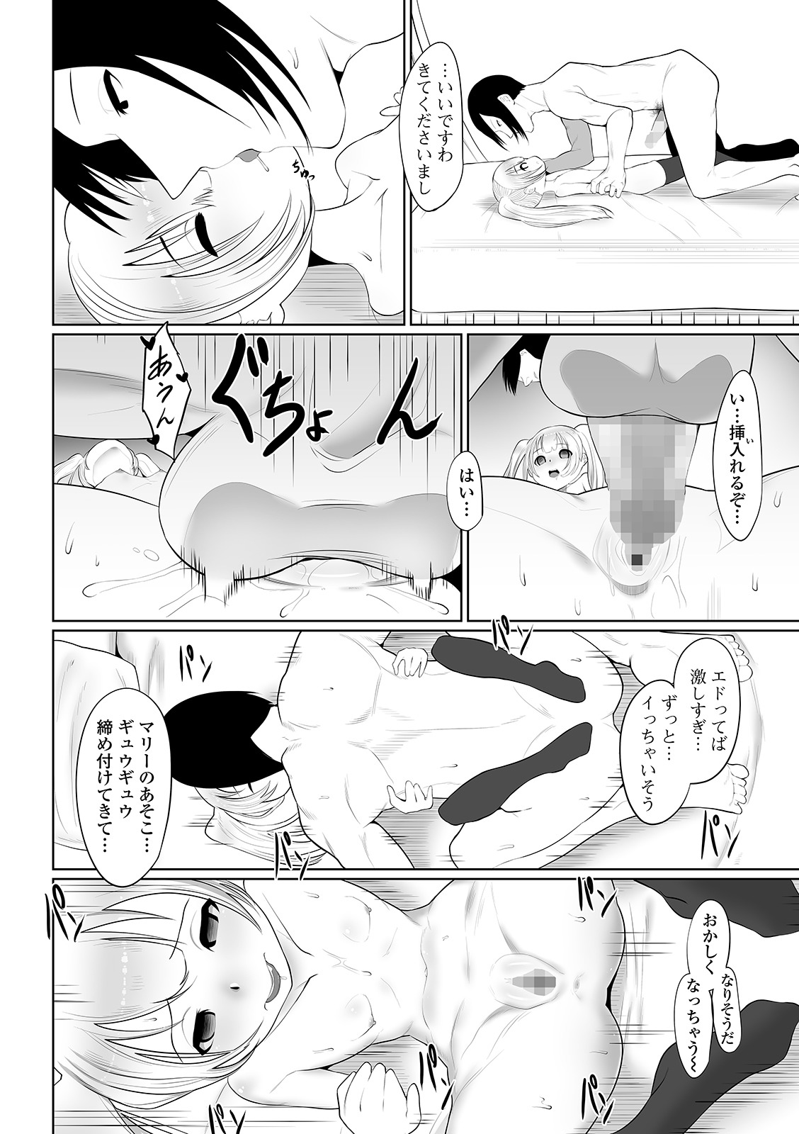 コミック Mate legend Vol.37 2021年1月号 [DL版]