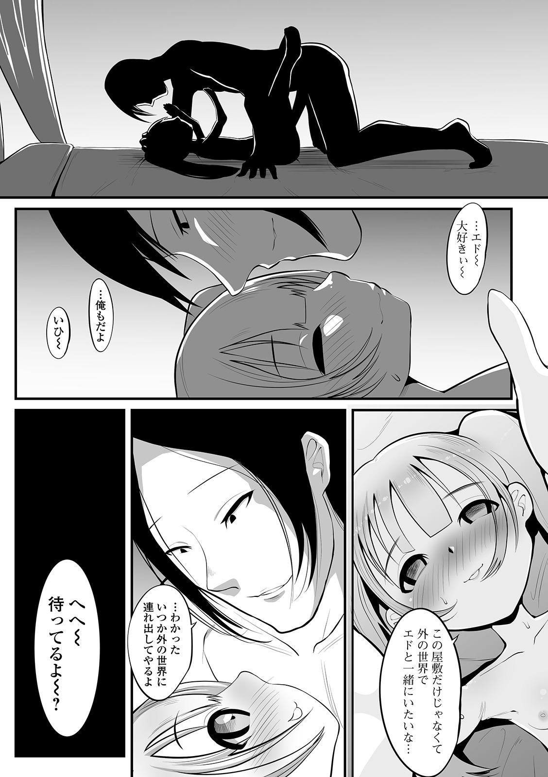 コミック Mate legend Vol.37 2021年1月号 [DL版]