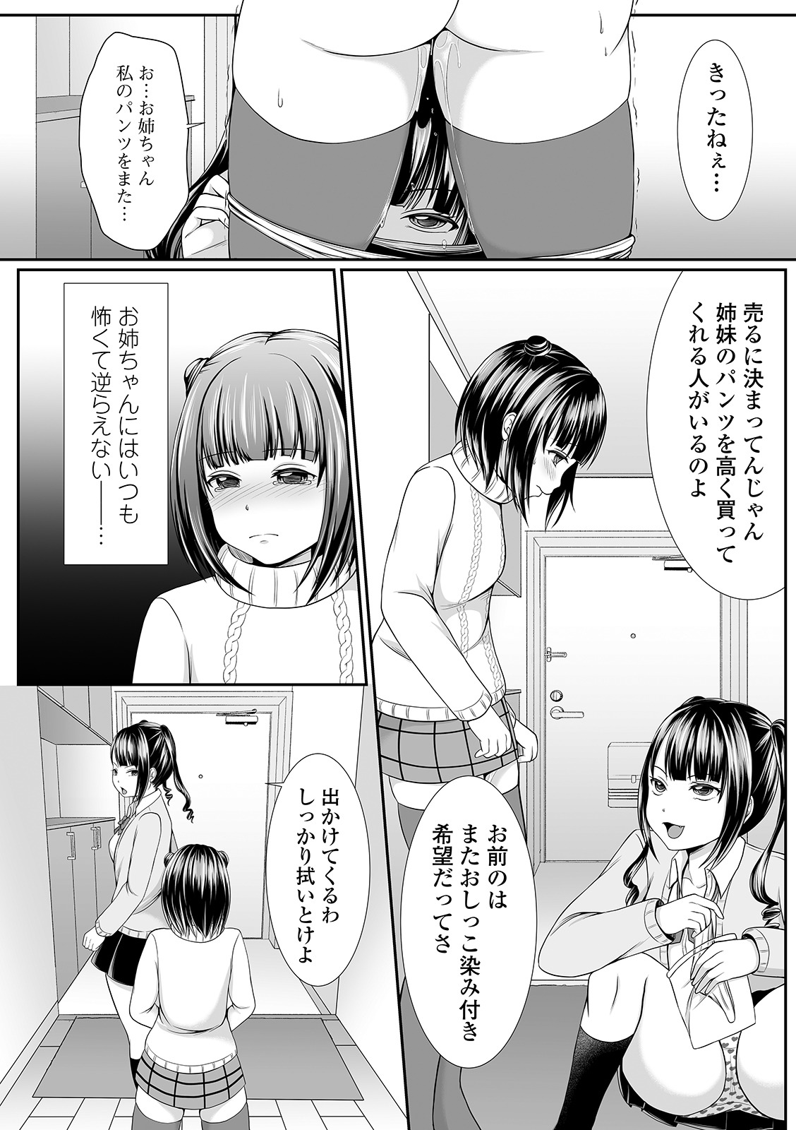 コミック Mate legend Vol.37 2021年1月号 [DL版]