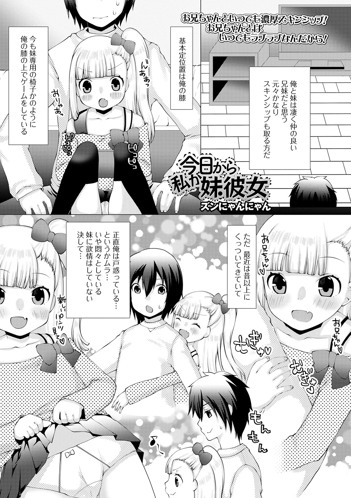 コミック Mate legend Vol.37 2021年1月号 [DL版]