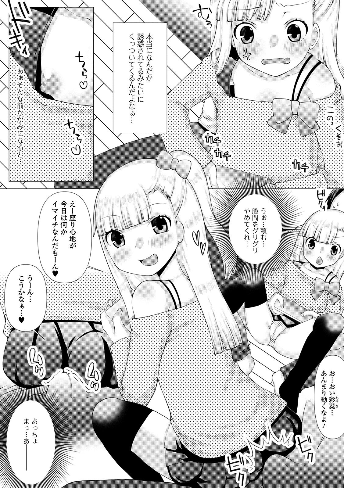 コミック Mate legend Vol.37 2021年1月号 [DL版]