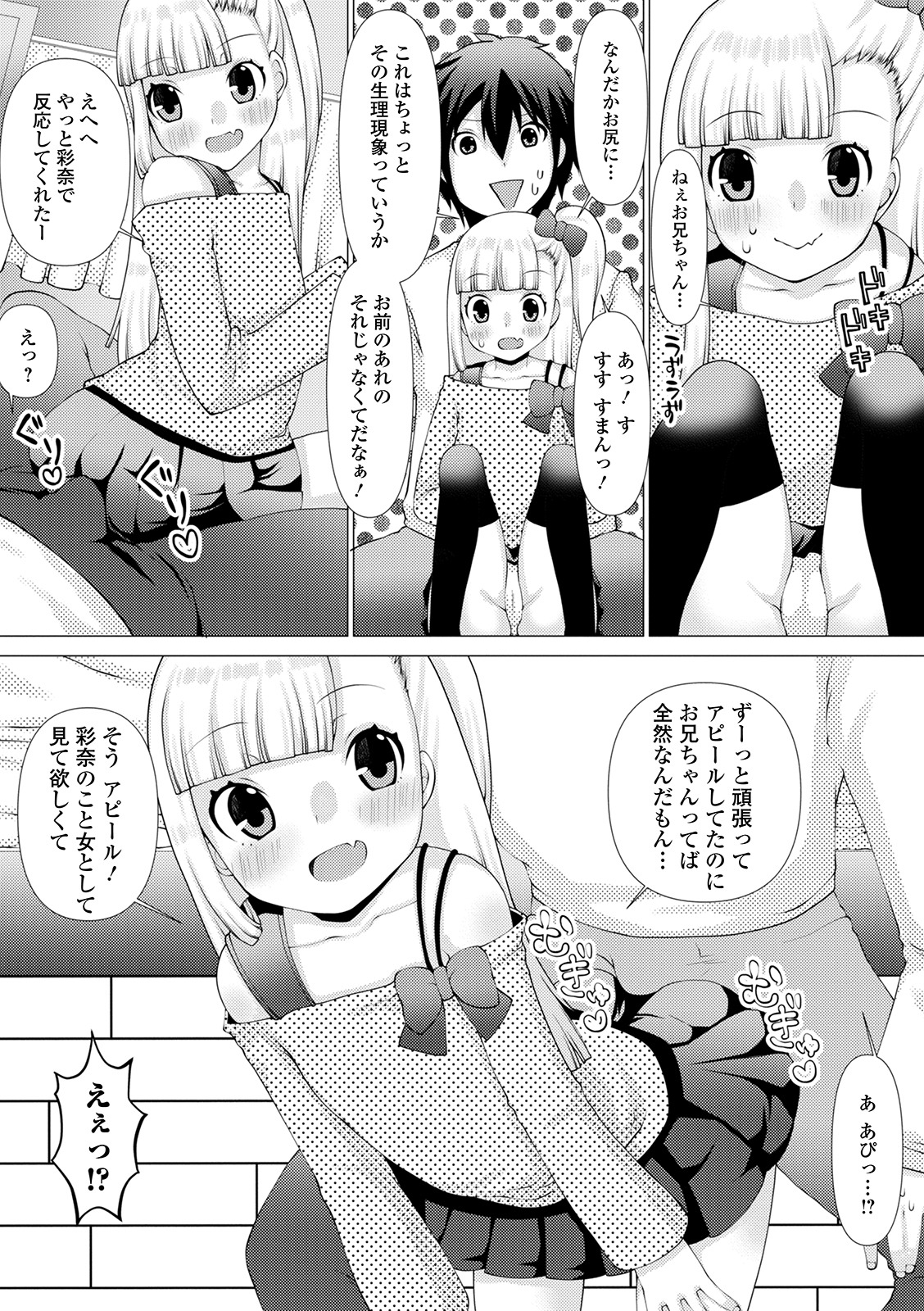 コミック Mate legend Vol.37 2021年1月号 [DL版]