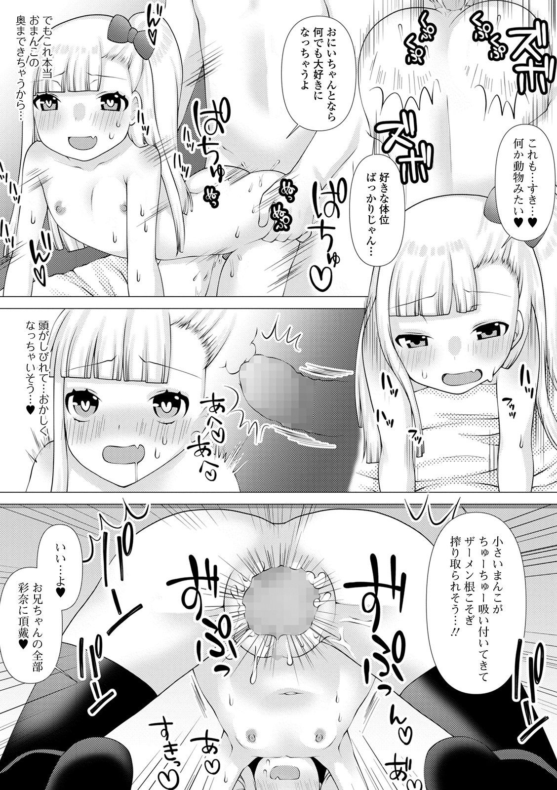 コミック Mate legend Vol.37 2021年1月号 [DL版]