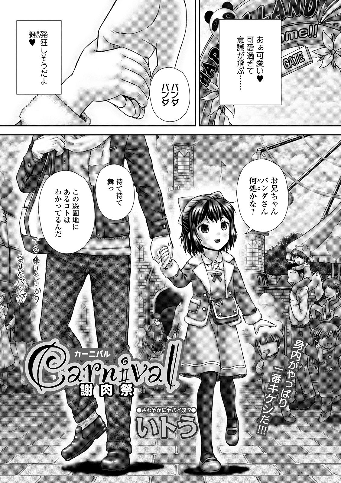 コミック Mate legend Vol.37 2021年1月号 [DL版]
