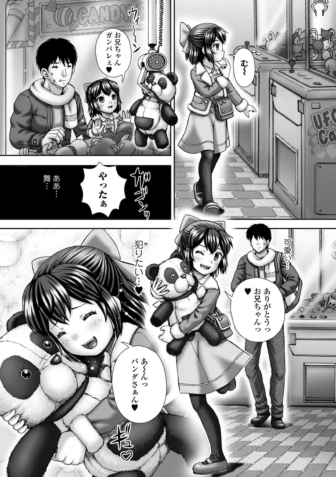 コミック Mate legend Vol.37 2021年1月号 [DL版]