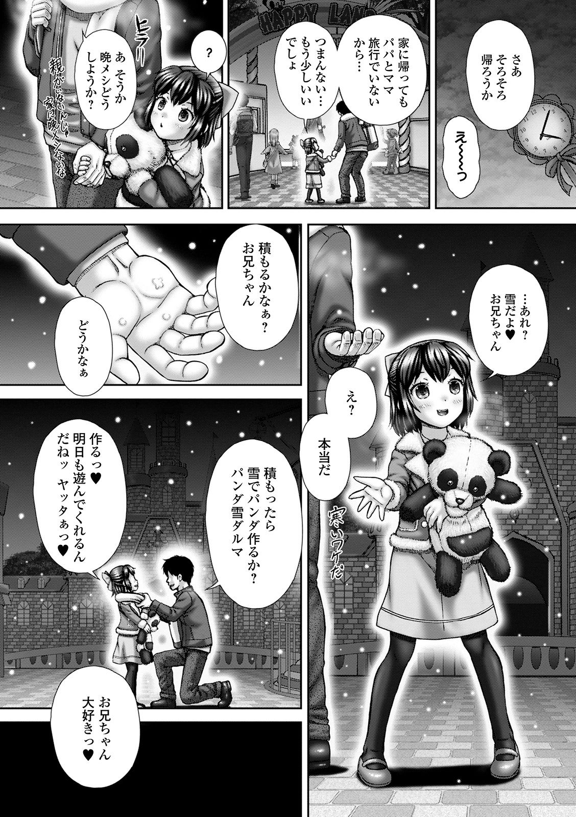 コミック Mate legend Vol.37 2021年1月号 [DL版]