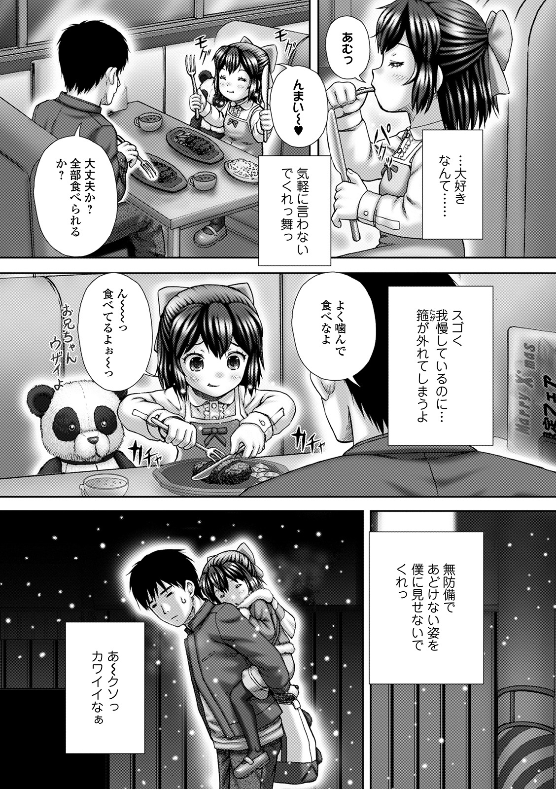 コミック Mate legend Vol.37 2021年1月号 [DL版]
