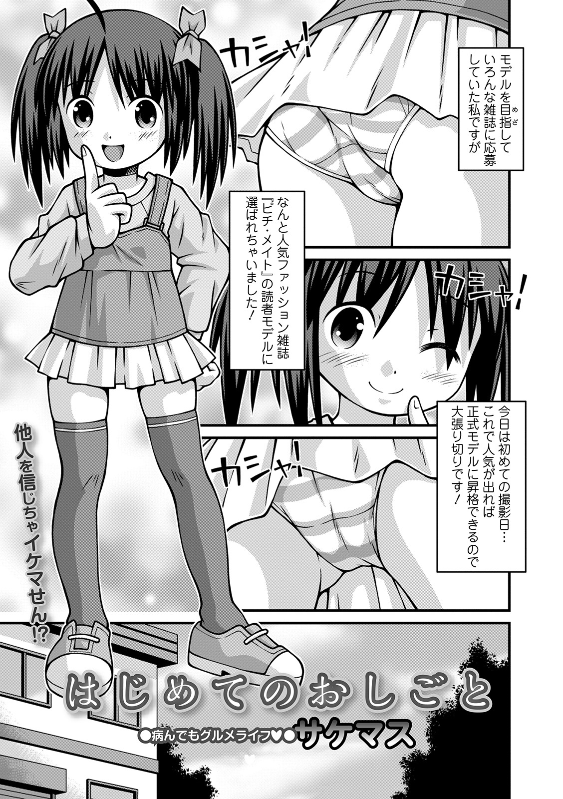 コミック Mate legend Vol.37 2021年1月号 [DL版]
