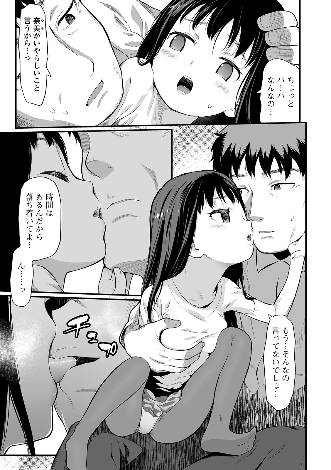 コミック Mate legend Vol.37 2021年1月号 [DL版]