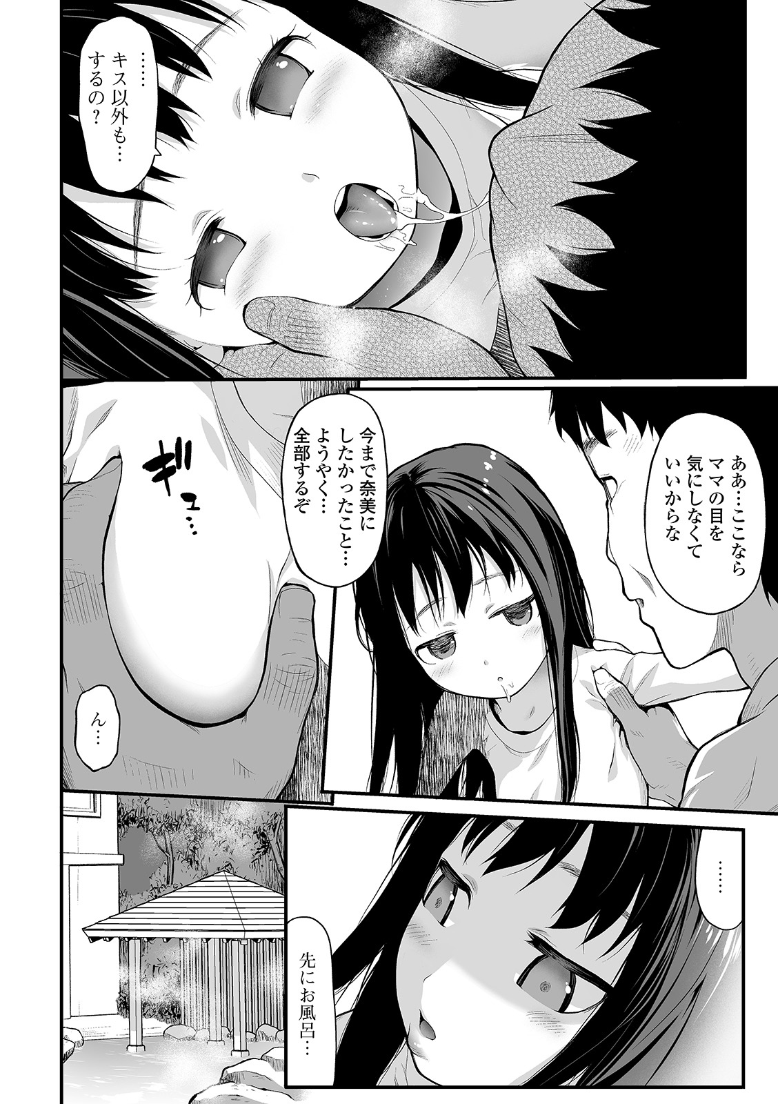 コミック Mate legend Vol.37 2021年1月号 [DL版]