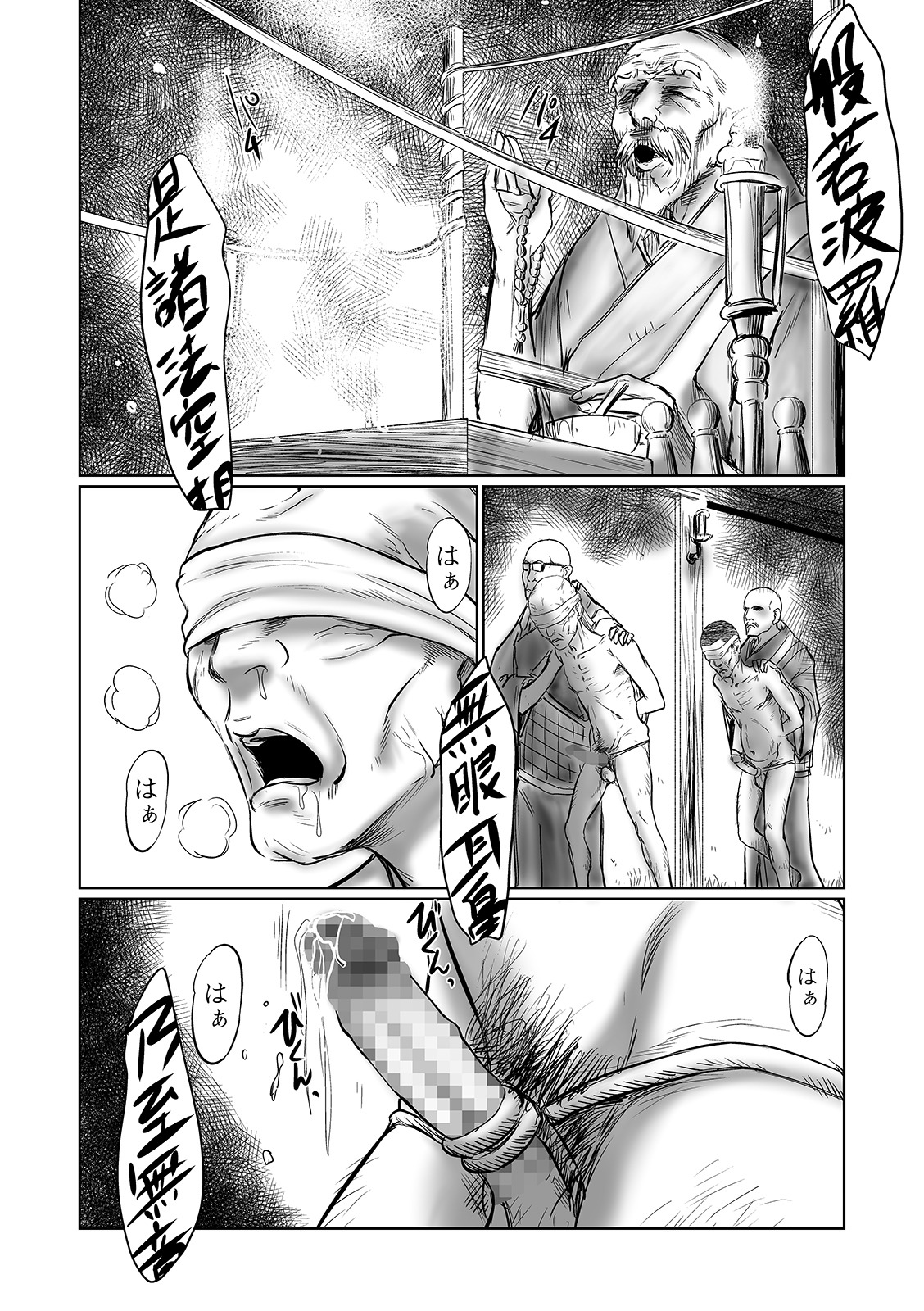 コミック Mate legend Vol.37 2021年1月号 [DL版]