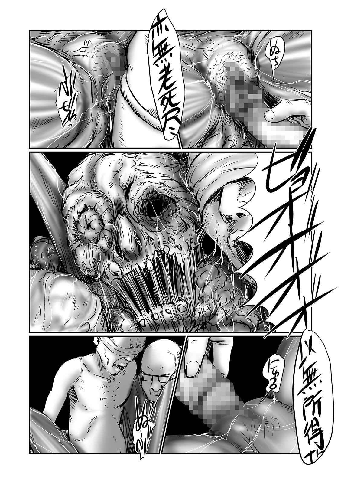 コミック Mate legend Vol.37 2021年1月号 [DL版]