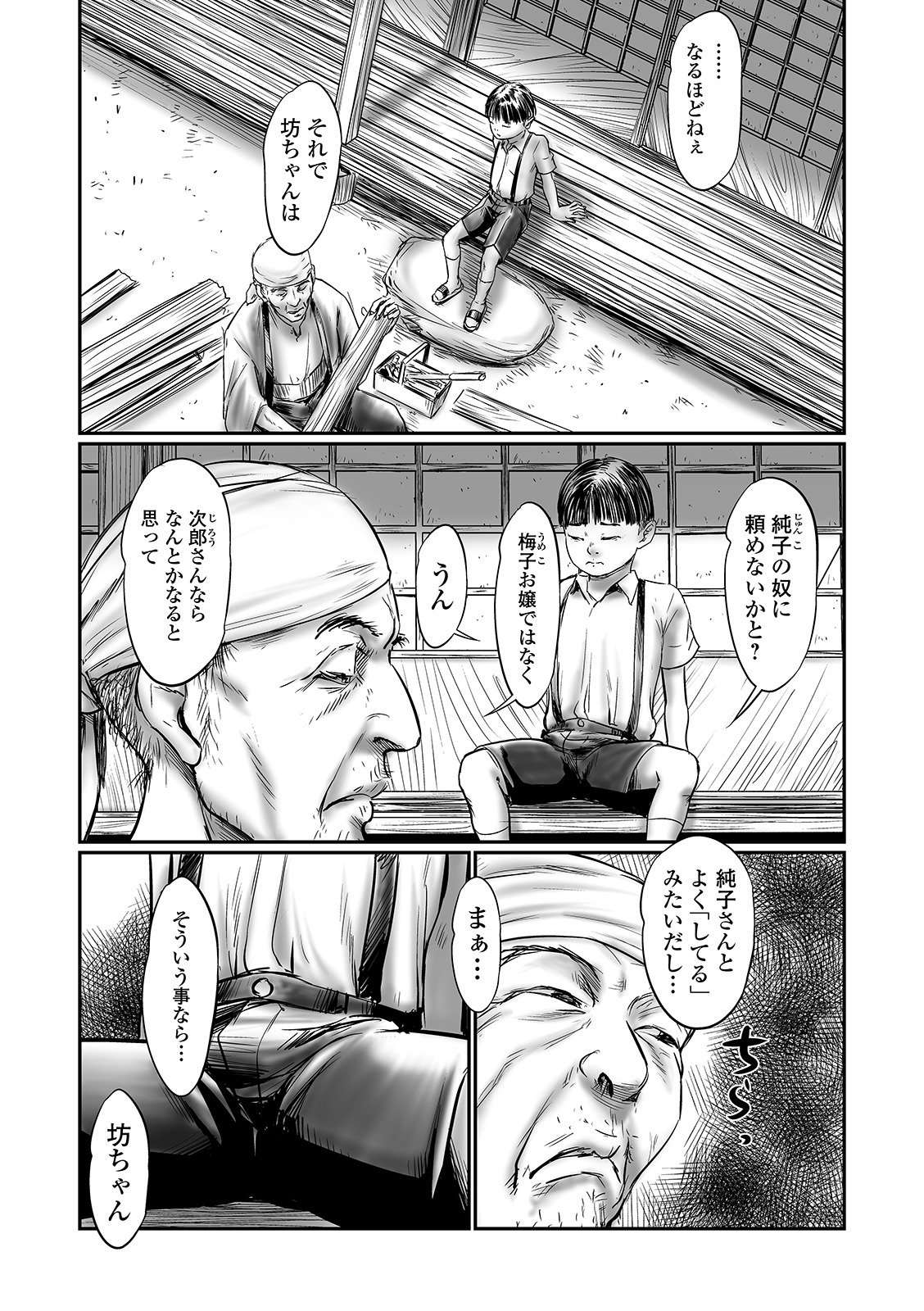 コミック Mate legend Vol.37 2021年1月号 [DL版]