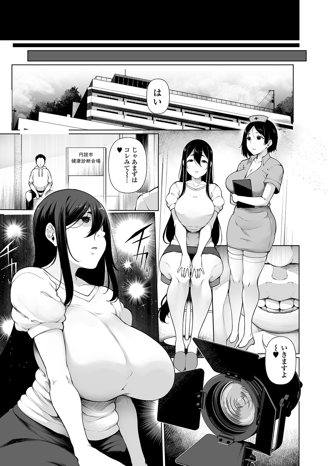 コミック Mate legend Vol.37 2021年1月号 [DL版]