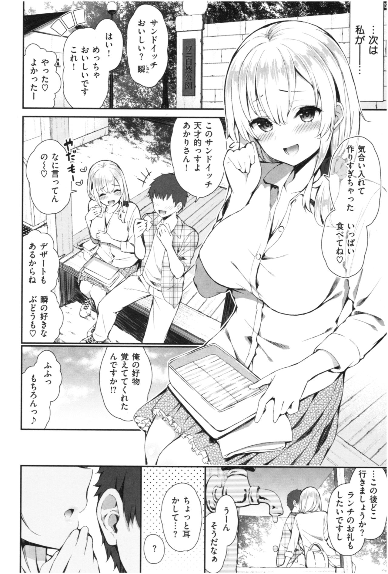 [いづれ] 可愛くてドスケベなお姉さんと…