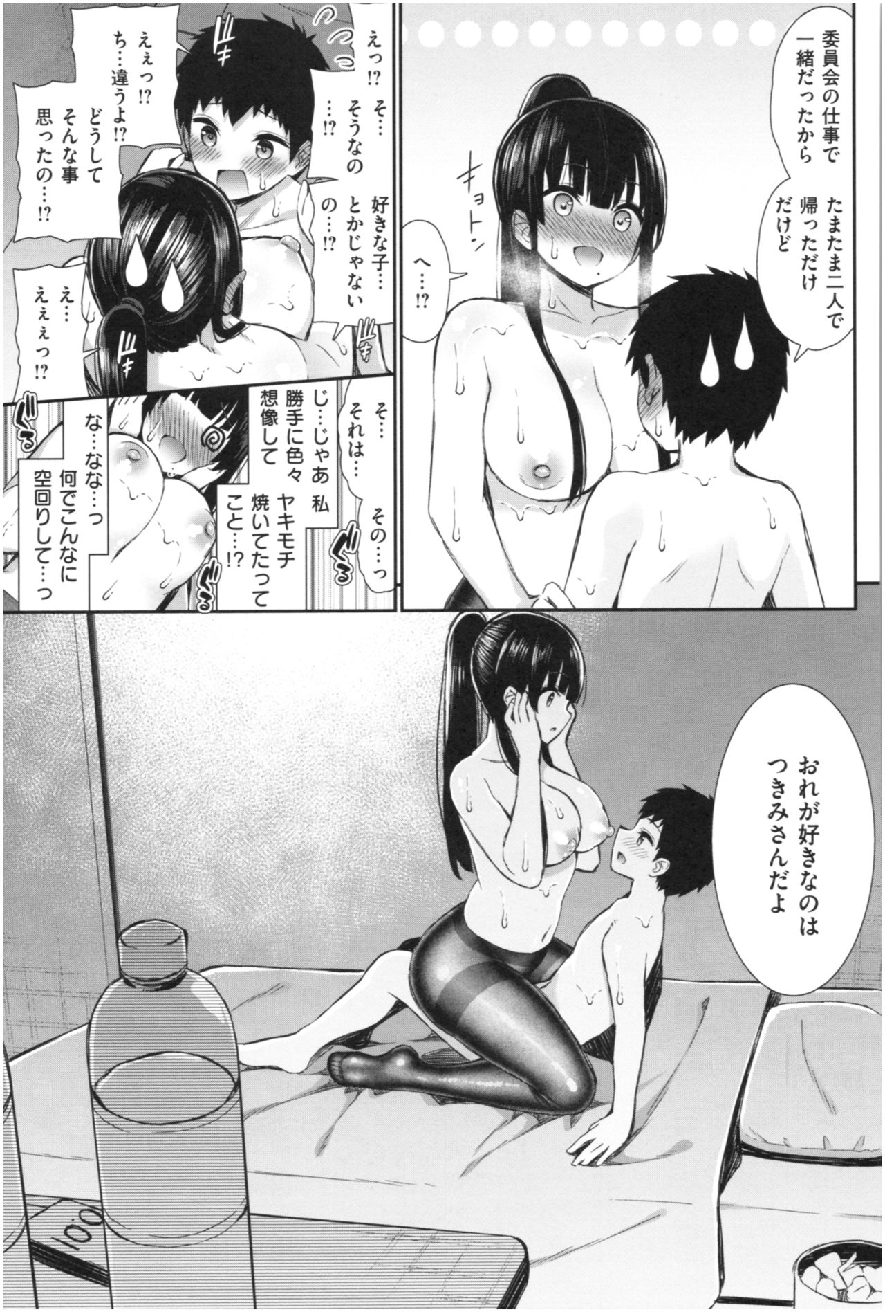 [いづれ] 可愛くてドスケベなお姉さんと…