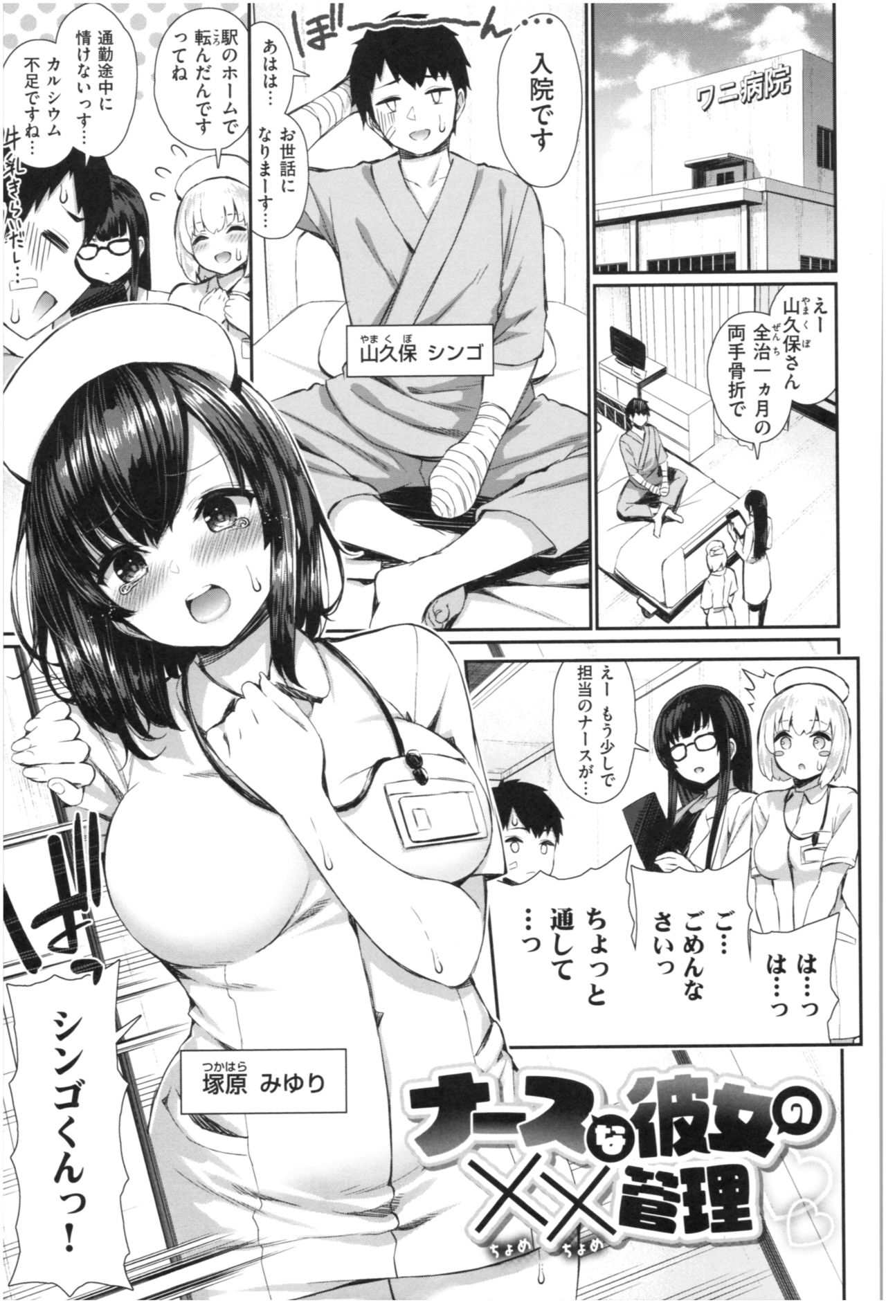 [いづれ] 可愛くてドスケベなお姉さんと…