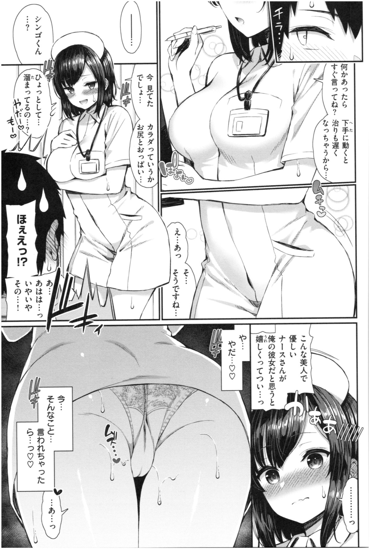 [いづれ] 可愛くてドスケベなお姉さんと…